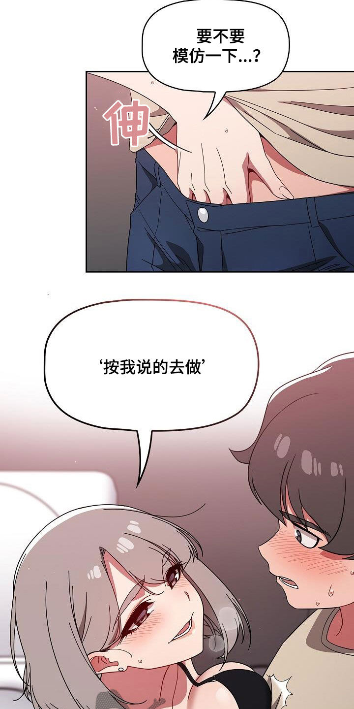 以牙还牙电影解说漫画,第60章：模仿3图