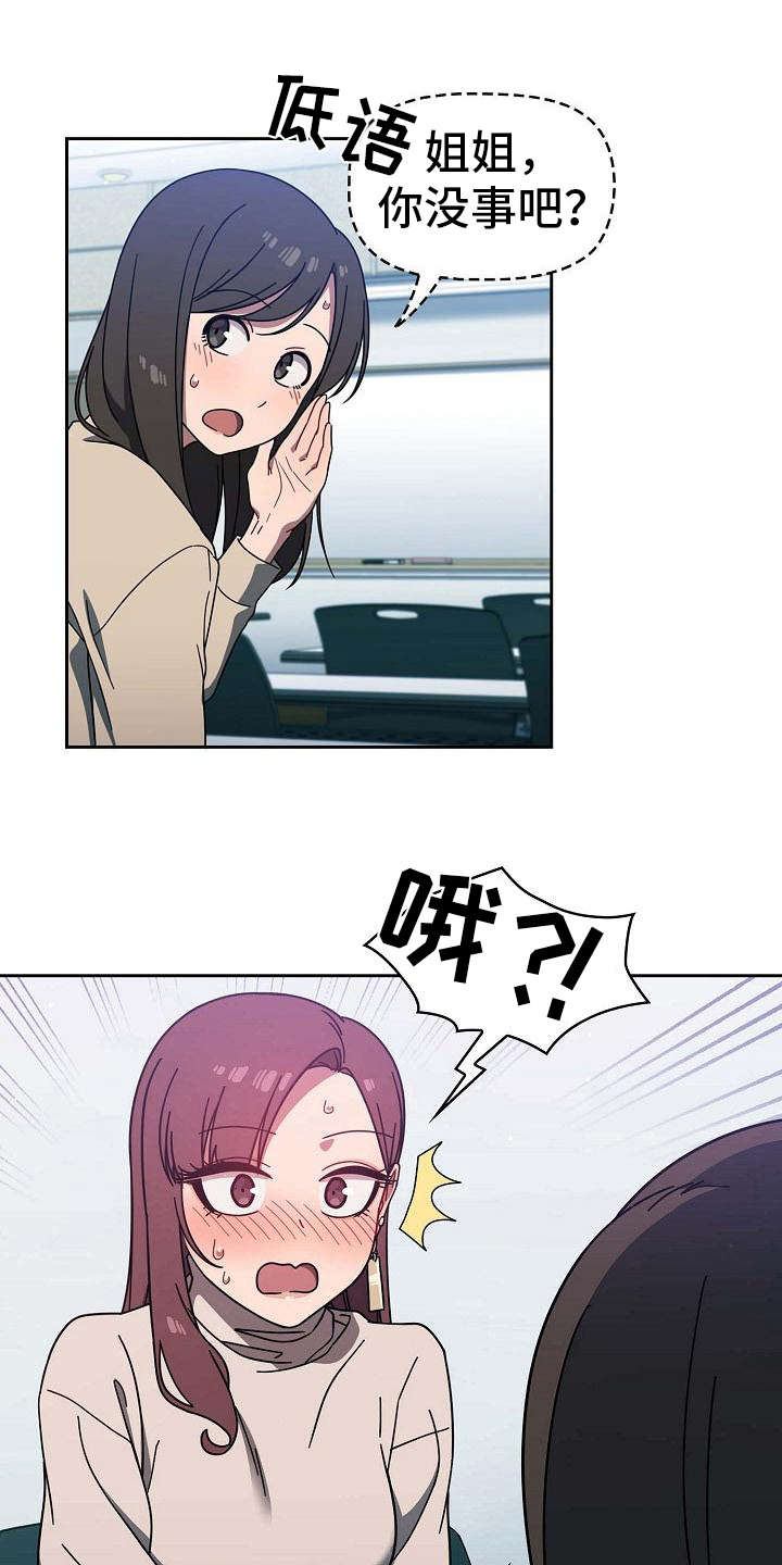 以牙还牙漫画,第12章：认输1图