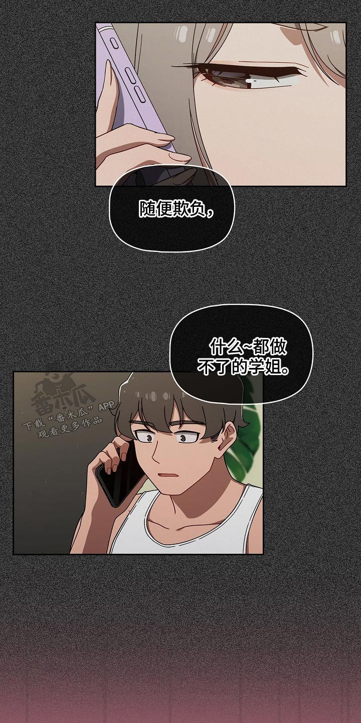 以牙还牙电影解说漫画,第78章：结束了1图