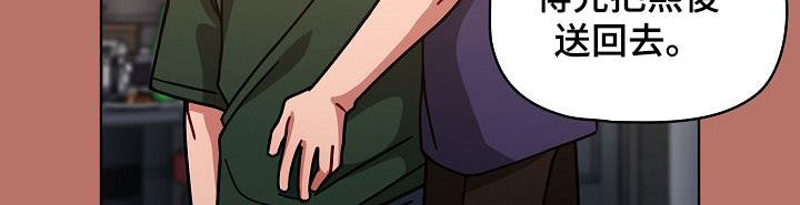 以牙还牙以眼还眼漫画,第36章：断片2图