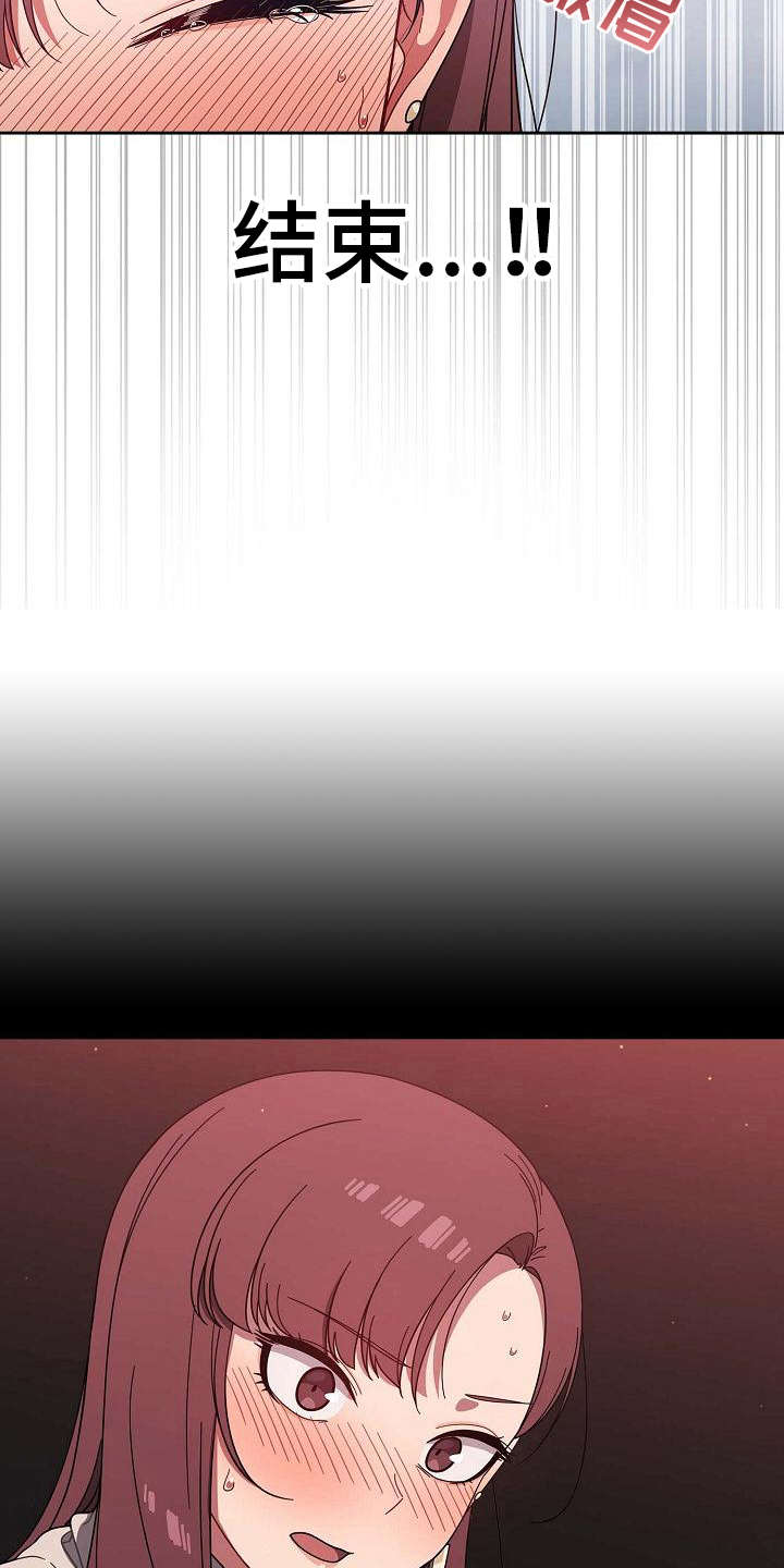 以牙还牙漫画,第12章：认输4图