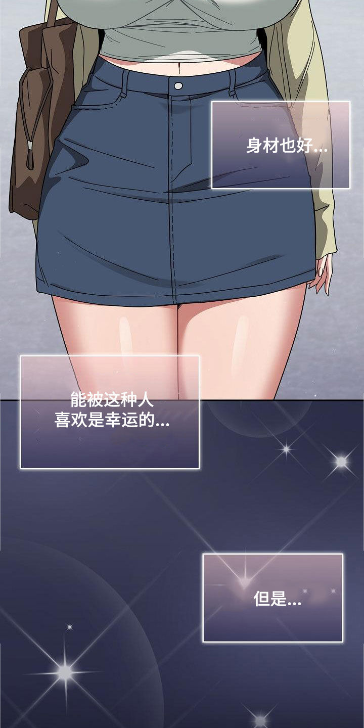 以牙还牙电影解说漫画,第56章：拒绝2图