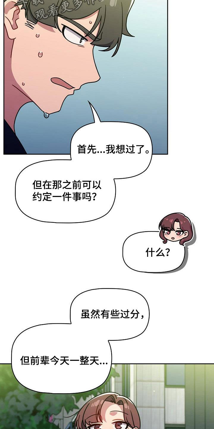 以牙还牙电影解说漫画,第44章：无条件服从4图