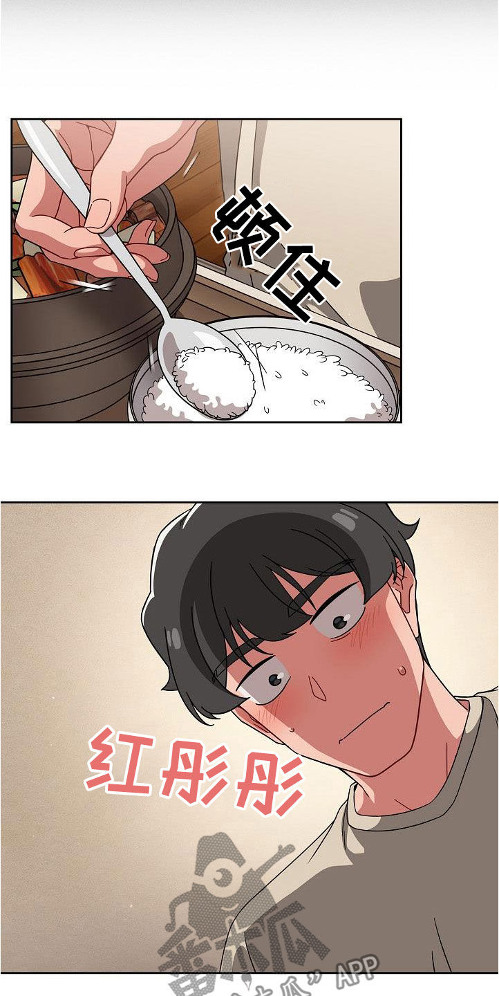 以牙还牙漫画,第55章：质问3图