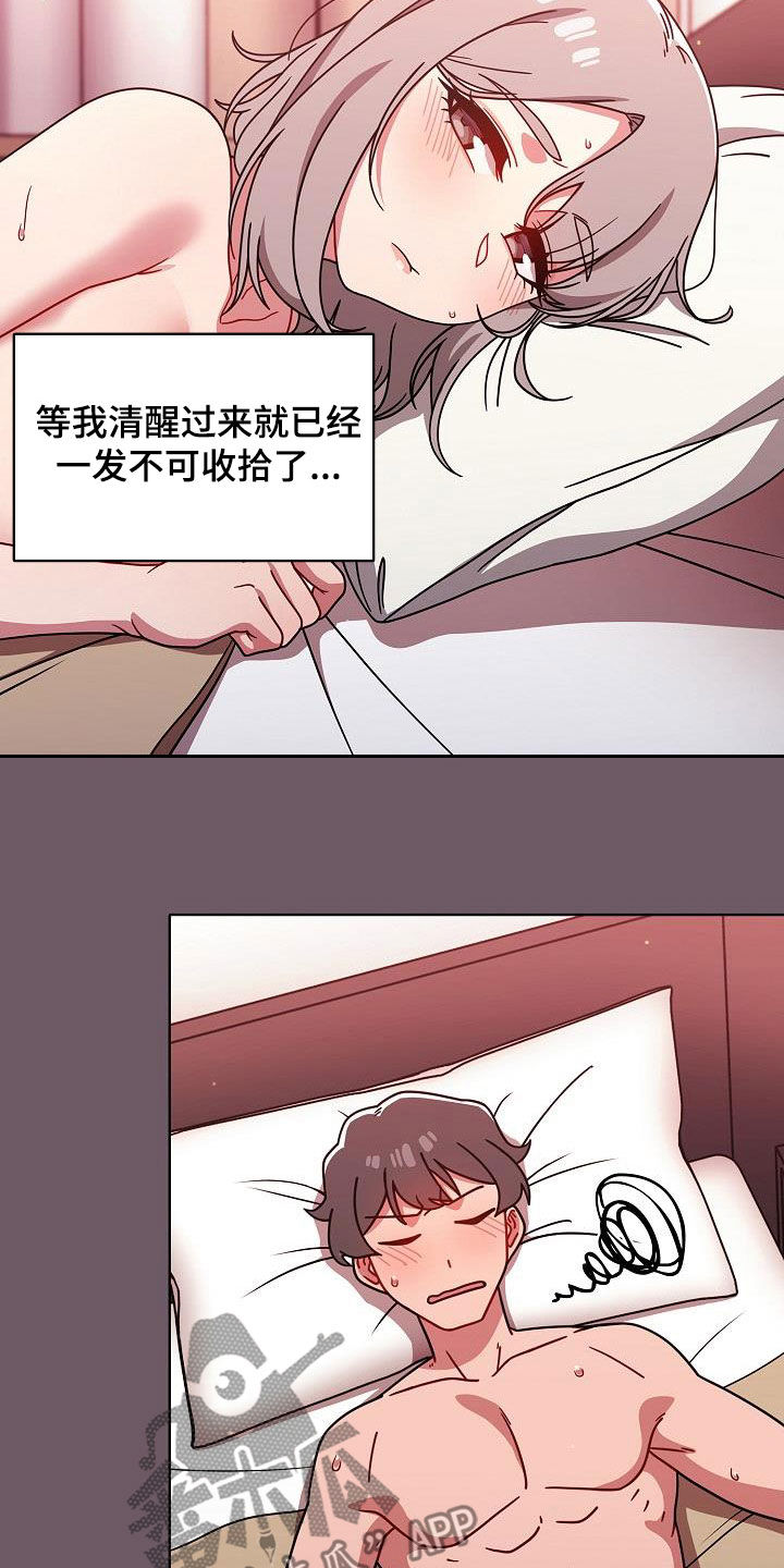 以牙还牙漫画,第42章：期待2图
