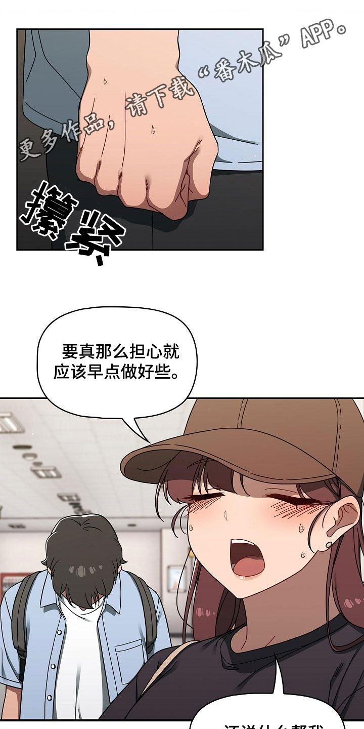 以牙还牙漫画,第71章：久等了1图