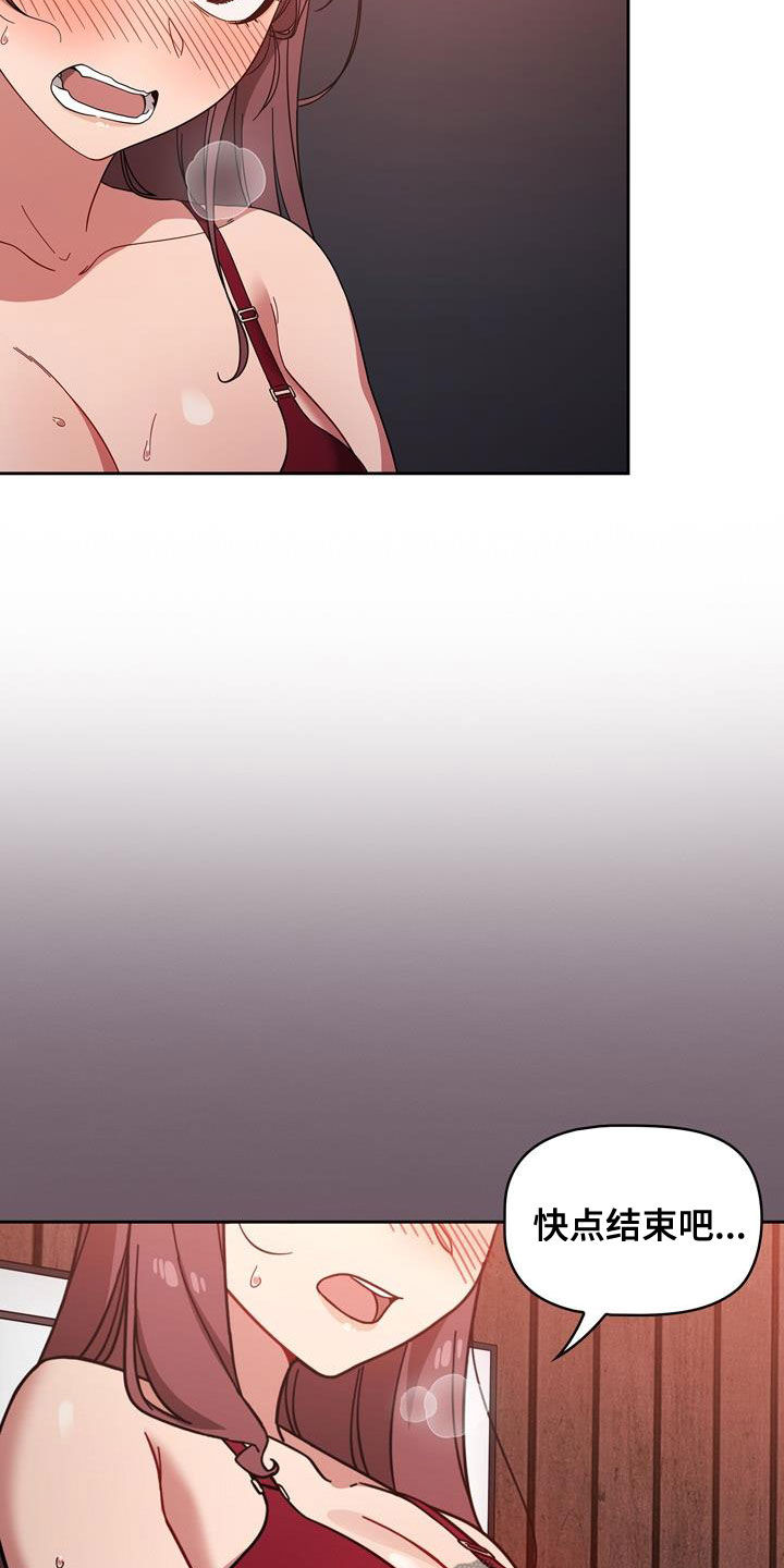 以牙还牙查酒驾后续漫画,第27章：速战速决3图