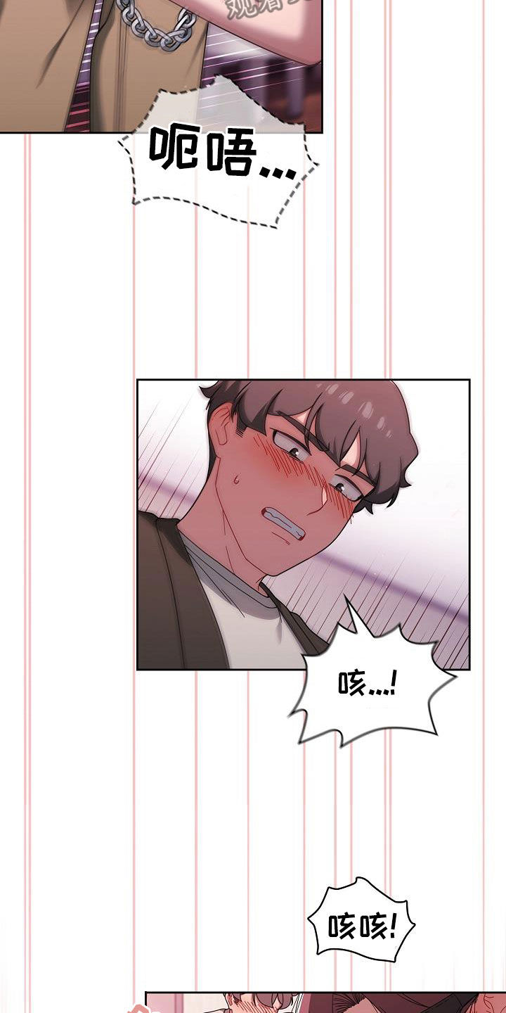 以牙还牙漫画,第77章：吓人5图