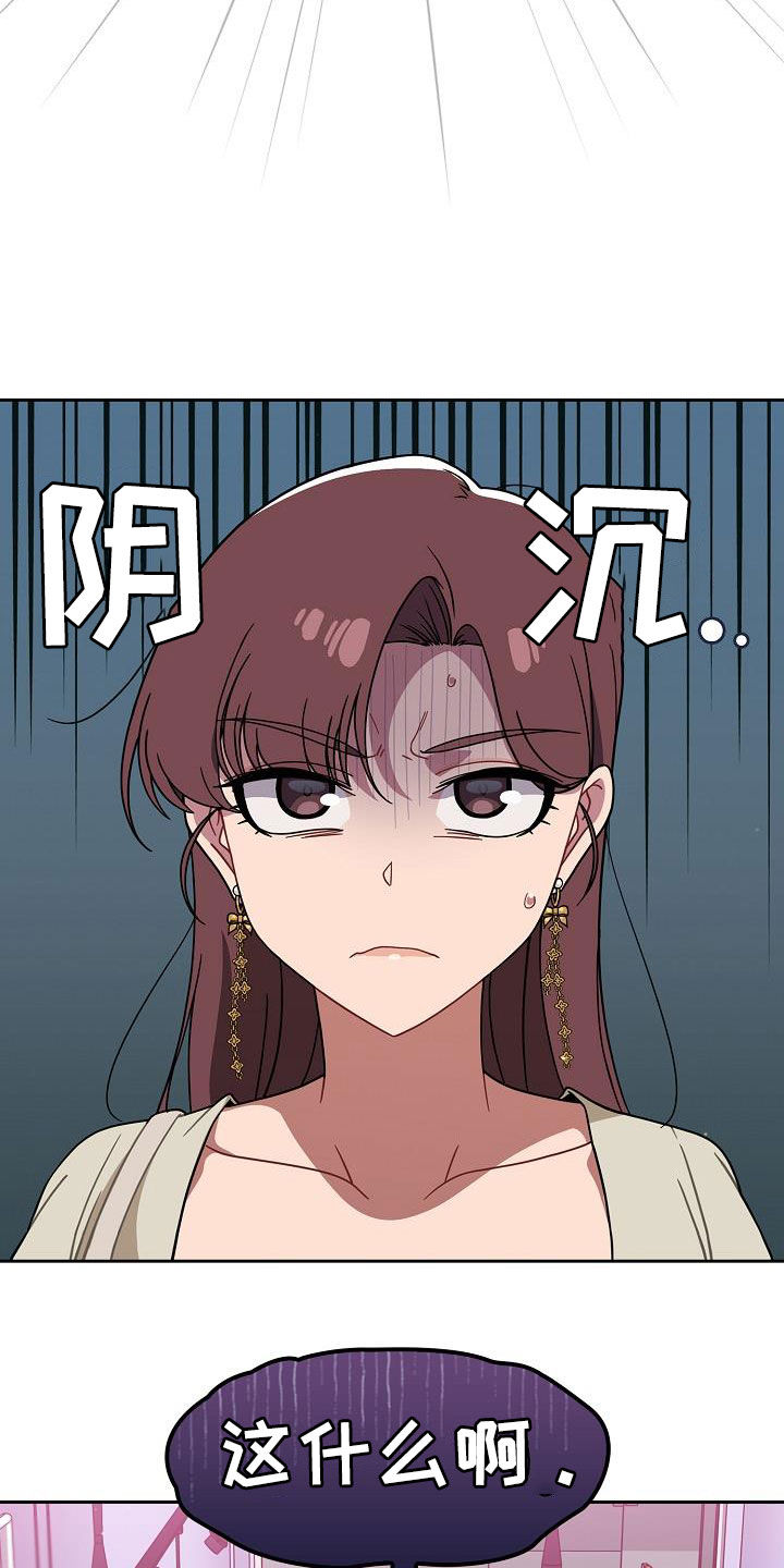 以牙还牙漫画,第47章：礼物4图