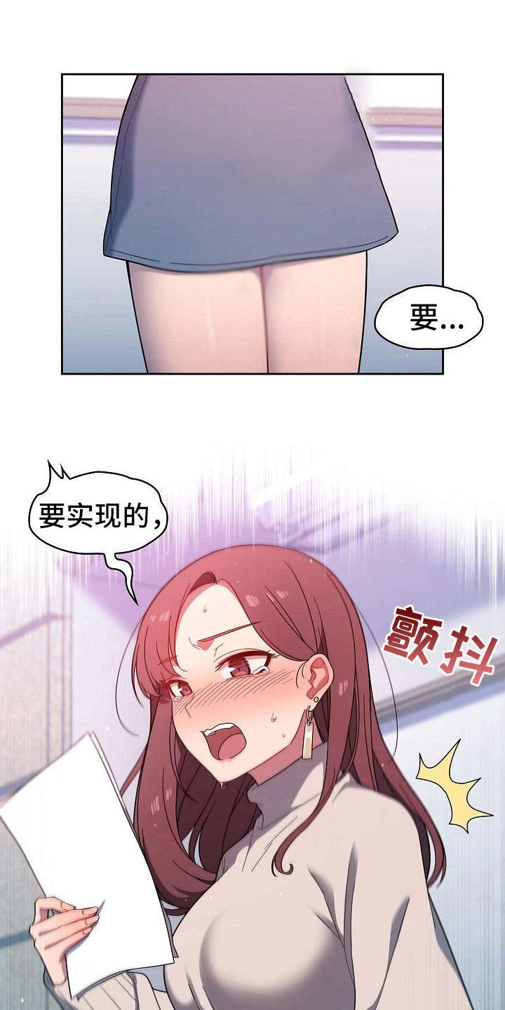 以牙还牙漫画,第5章：质问1图