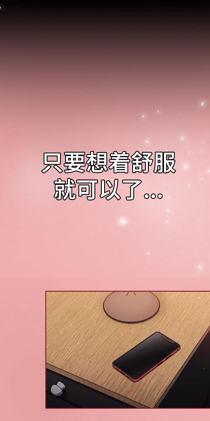 以牙还牙爽翻天看全集漫画,第29章：不管不顾3图