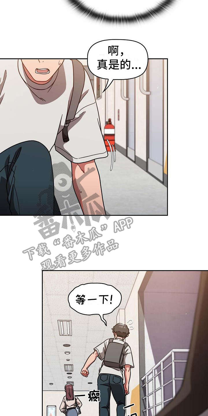 以牙还牙电影解说漫画,第18章：羞耻5图