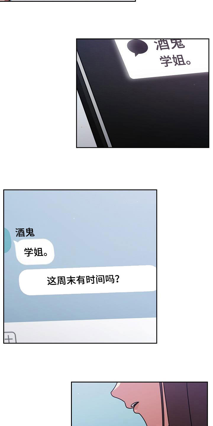以牙还牙漫画,第43章：烦躁而已4图