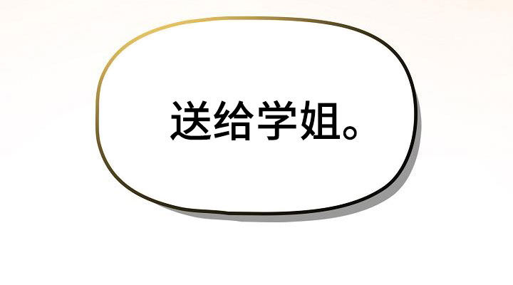 欧洲民间故事 以牙还牙漫画,第46章：捉弄5图