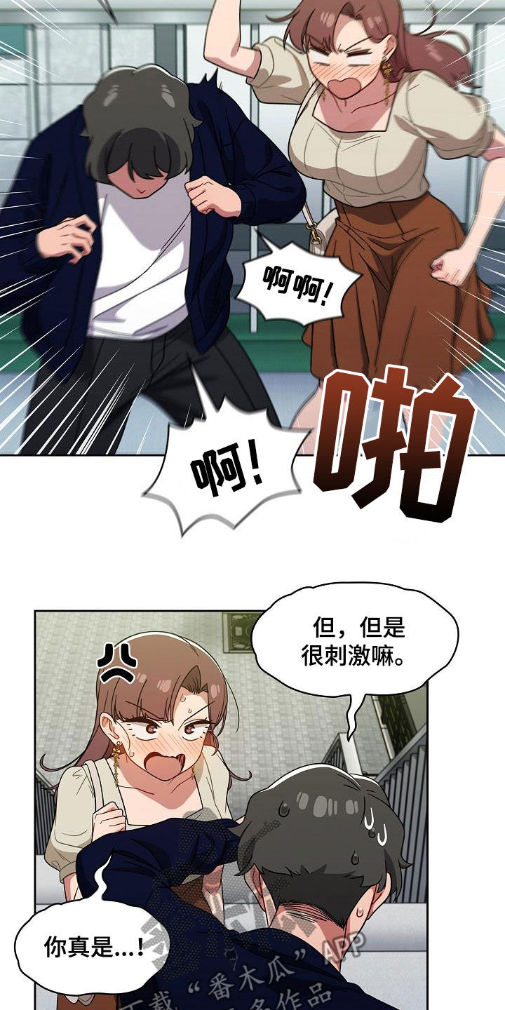 欧洲民间故事 以牙还牙漫画,第46章：捉弄2图