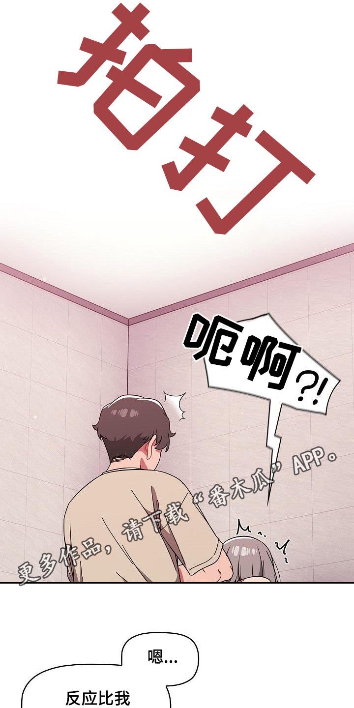 以牙还牙漫画,第63章：是不是有点过分1图