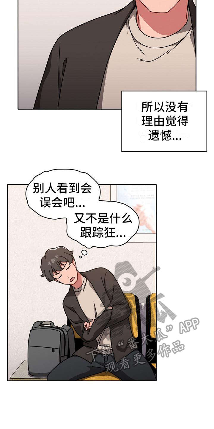 以牙还牙爽翻天看全集漫画,第24章：另一面1图