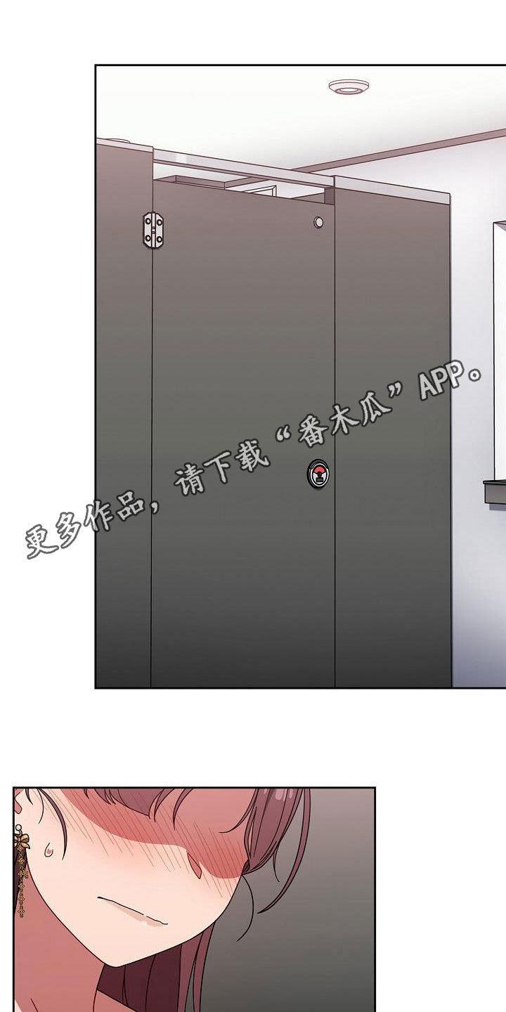 以牙还牙漫画,第45章：愚蠢的想法1图