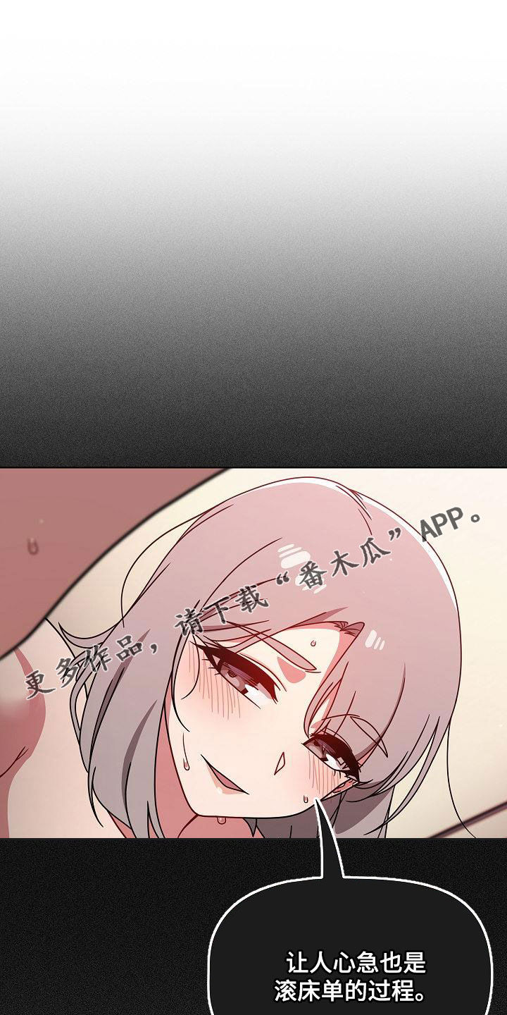 以牙还牙漫画,第49章：反其道而行1图