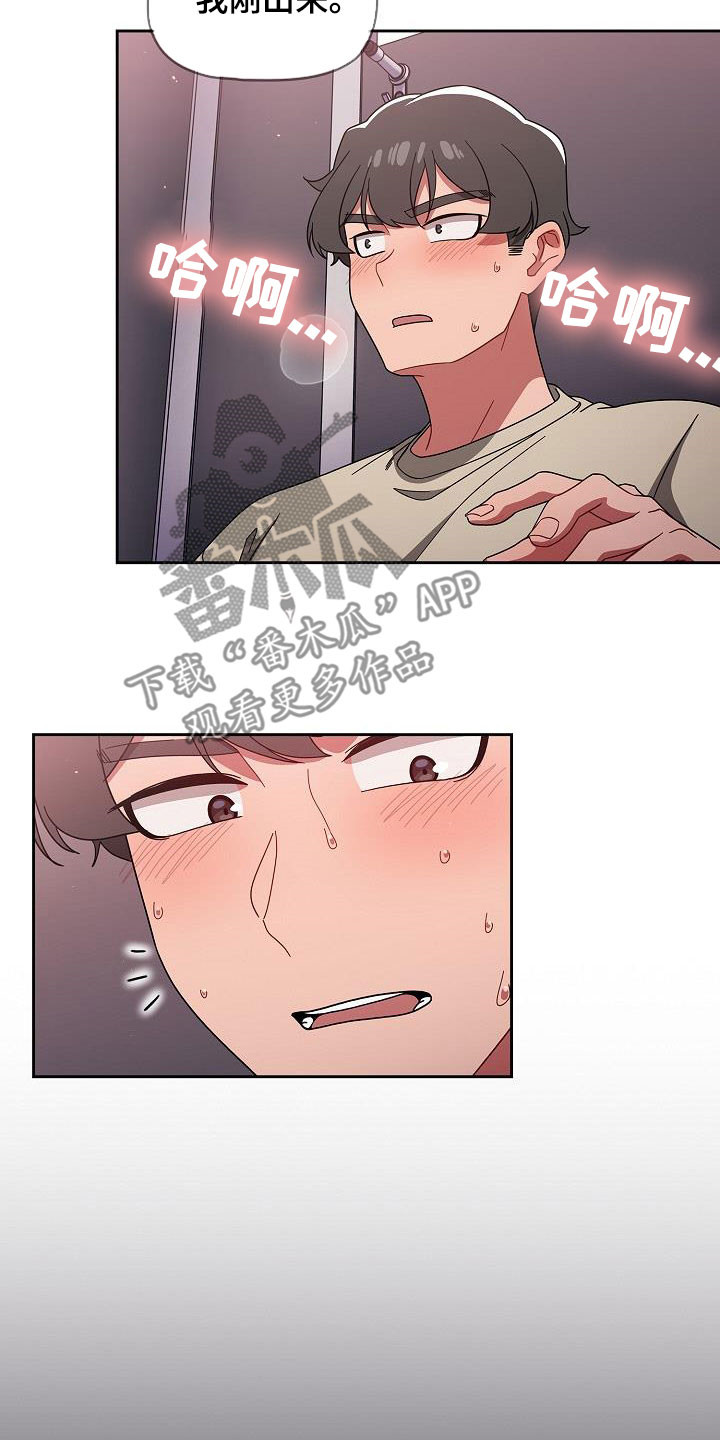 以牙还牙爽翻天看全集漫画,第63章：是不是有点过分2图