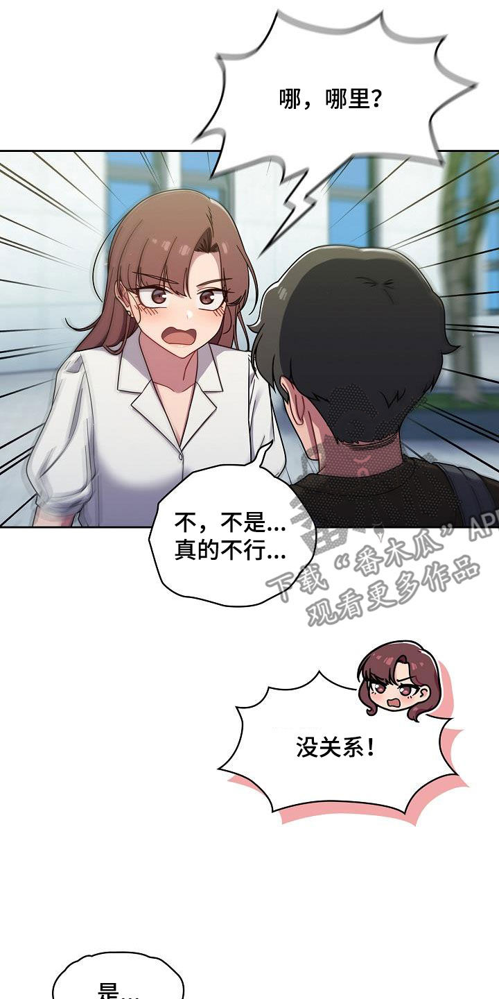 以牙还牙电影解说漫画,第73章：可以去我家5图
