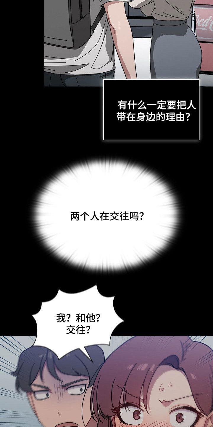 以牙还牙电影解说漫画,第59章：感兴趣3图