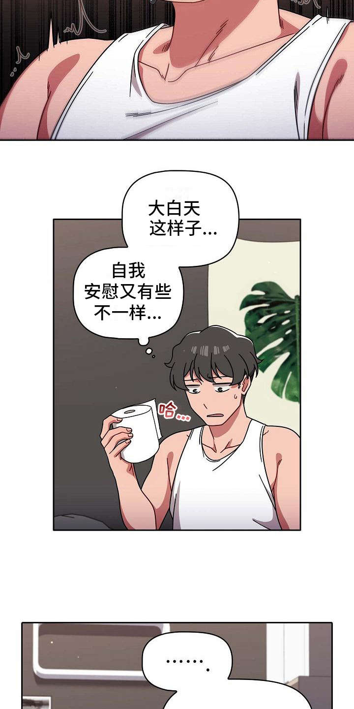 以牙还牙电影解说漫画,第21章：远远不够1图