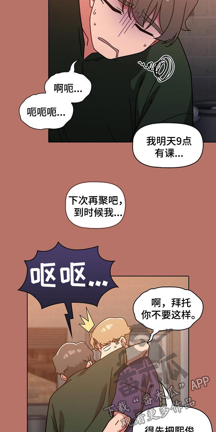 以牙还牙以眼还眼漫画,第36章：断片1图