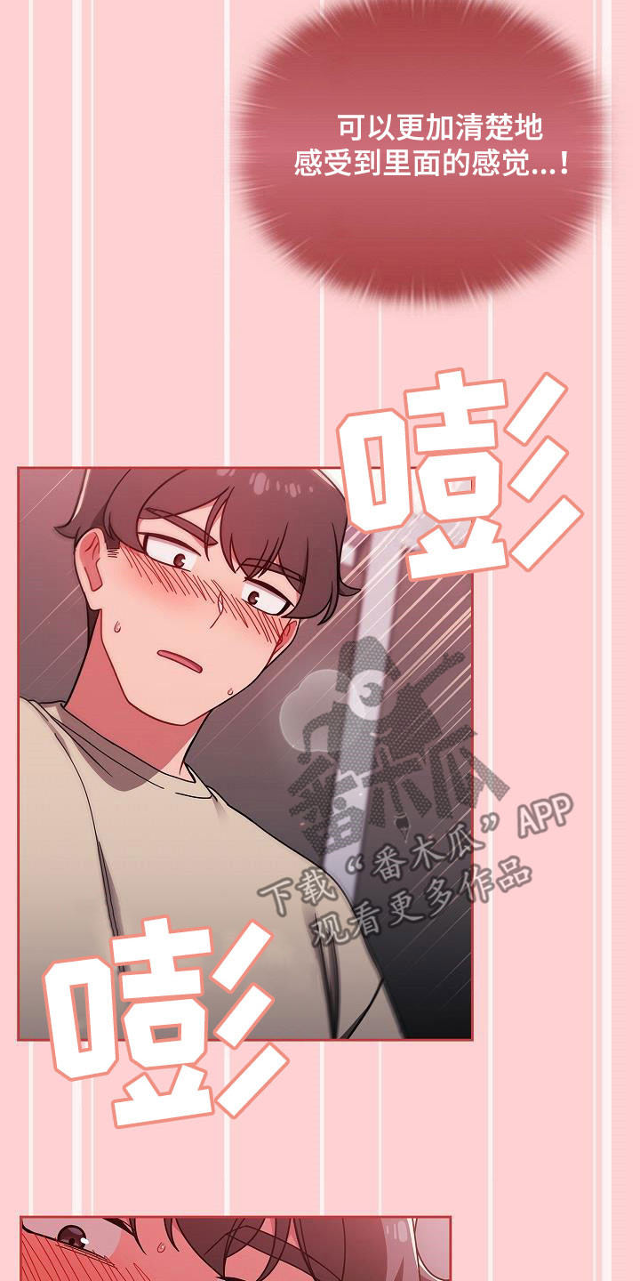 以牙还牙漫画,第64章：像恋人关系2图