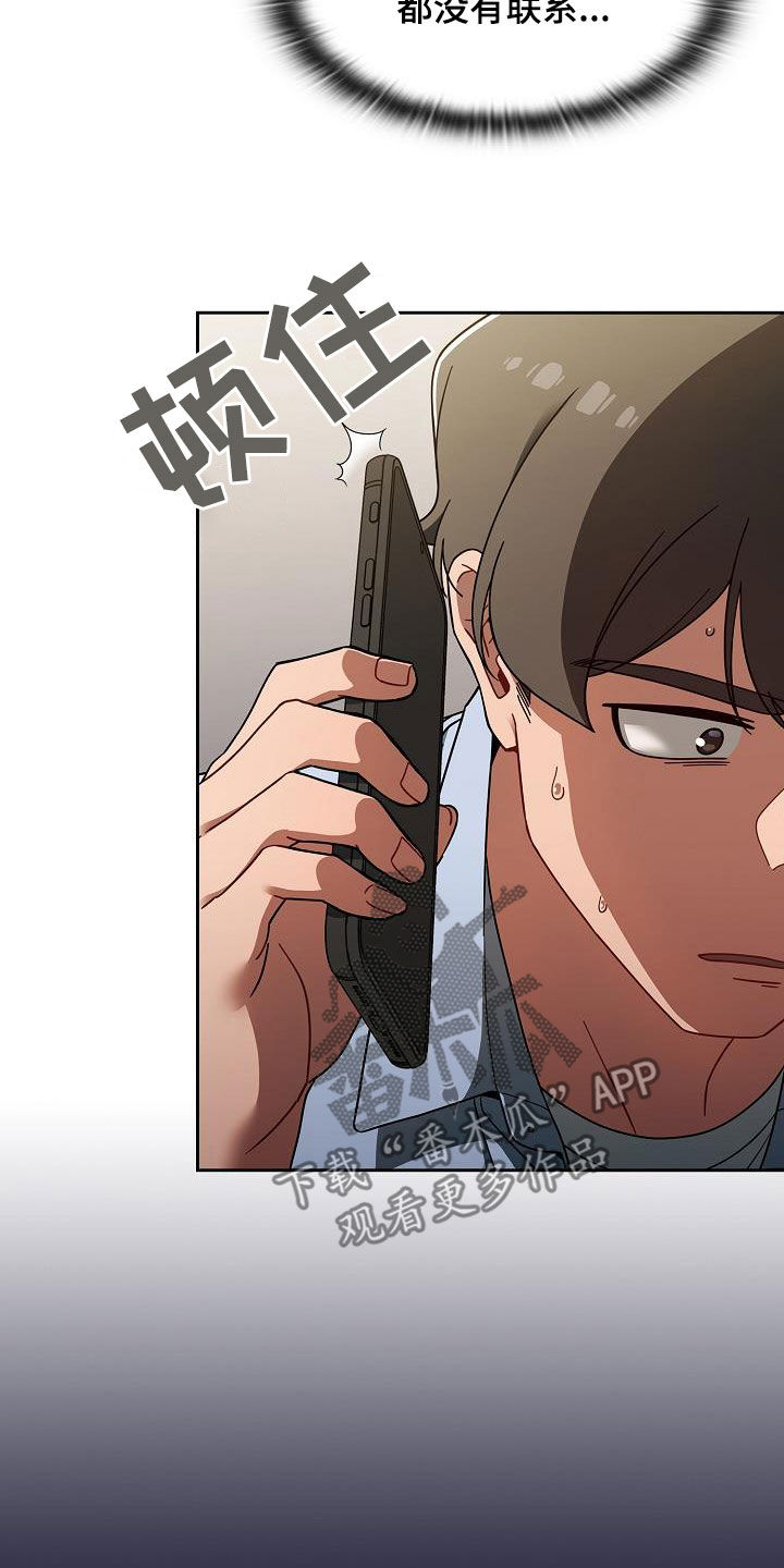 以牙还牙漫画,第69章：猜想2图