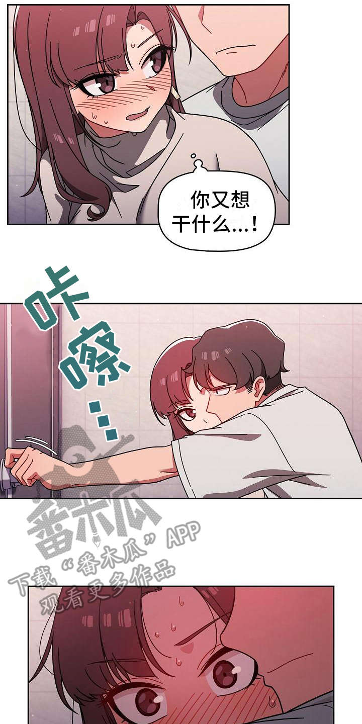 以牙还牙爽翻天看全集漫画,第16章：很大胆1图