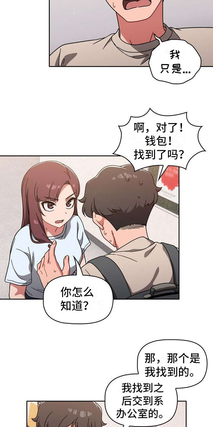 以牙还牙电影解说漫画,第25章：一直跟着3图