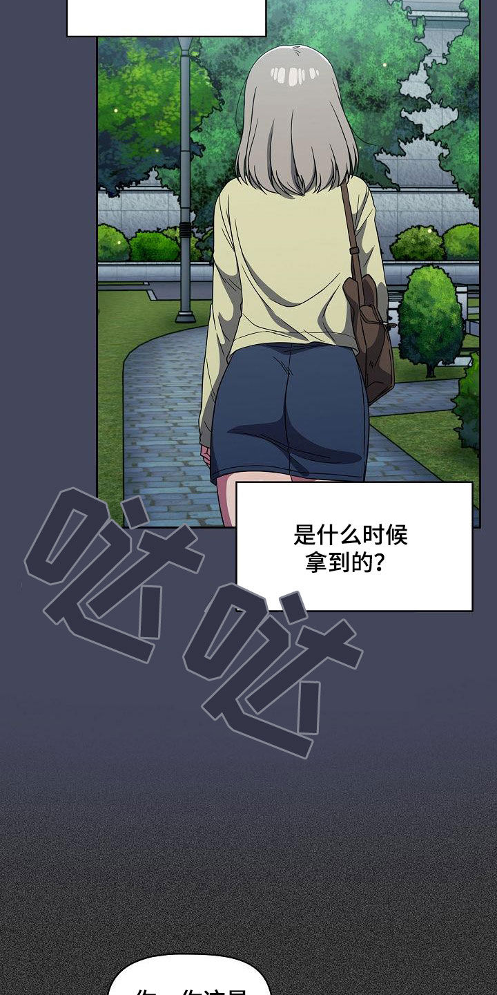 以牙还牙漫画,第57章：撞见4图