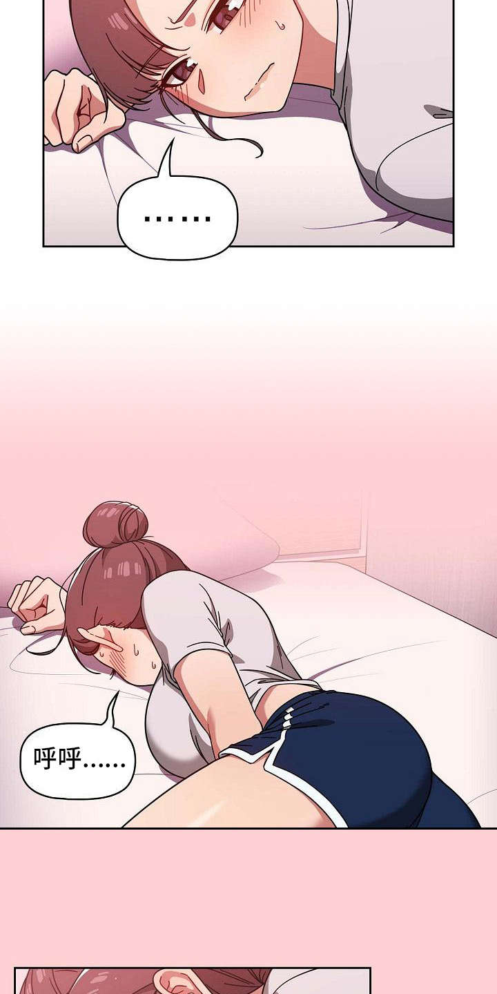 以牙还牙漫画,第20章：压力很大3图