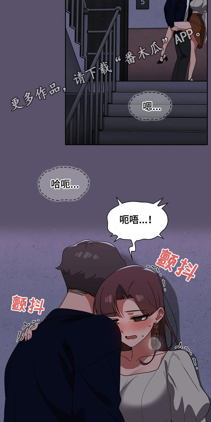 以牙还牙漫画,第51章：脚步声2图
