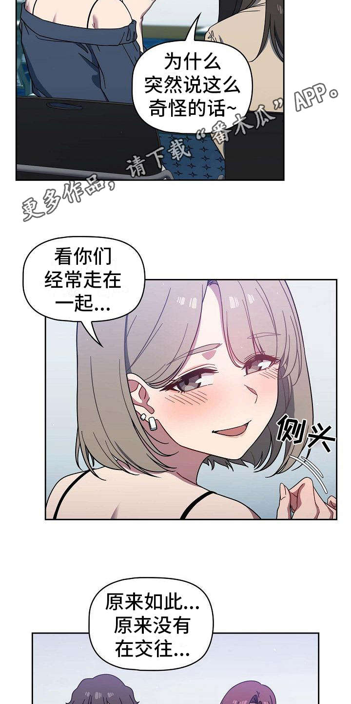 以牙还牙电影解说漫画,第10章：开玩笑5图
