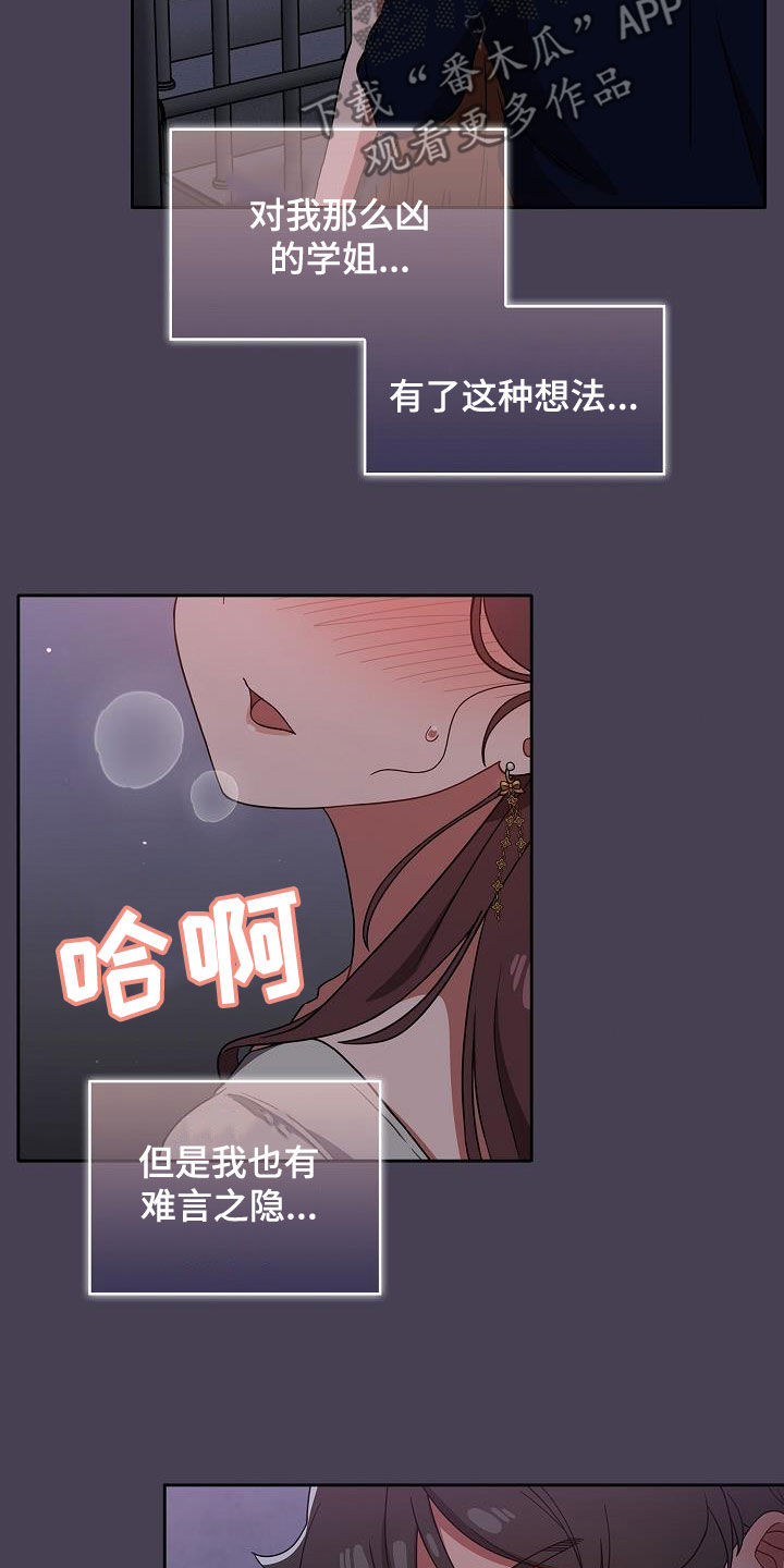 以牙还牙电影解说漫画,第52章：就是疯了1图