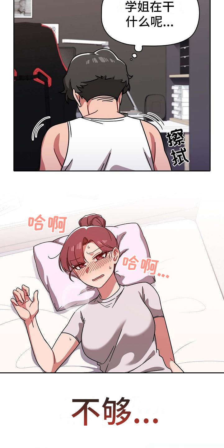 以牙还牙电影解说漫画,第21章：远远不够2图