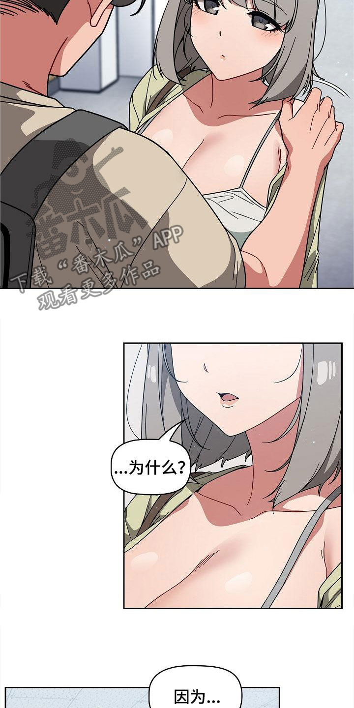 以牙还牙电影解说漫画,第56章：拒绝5图