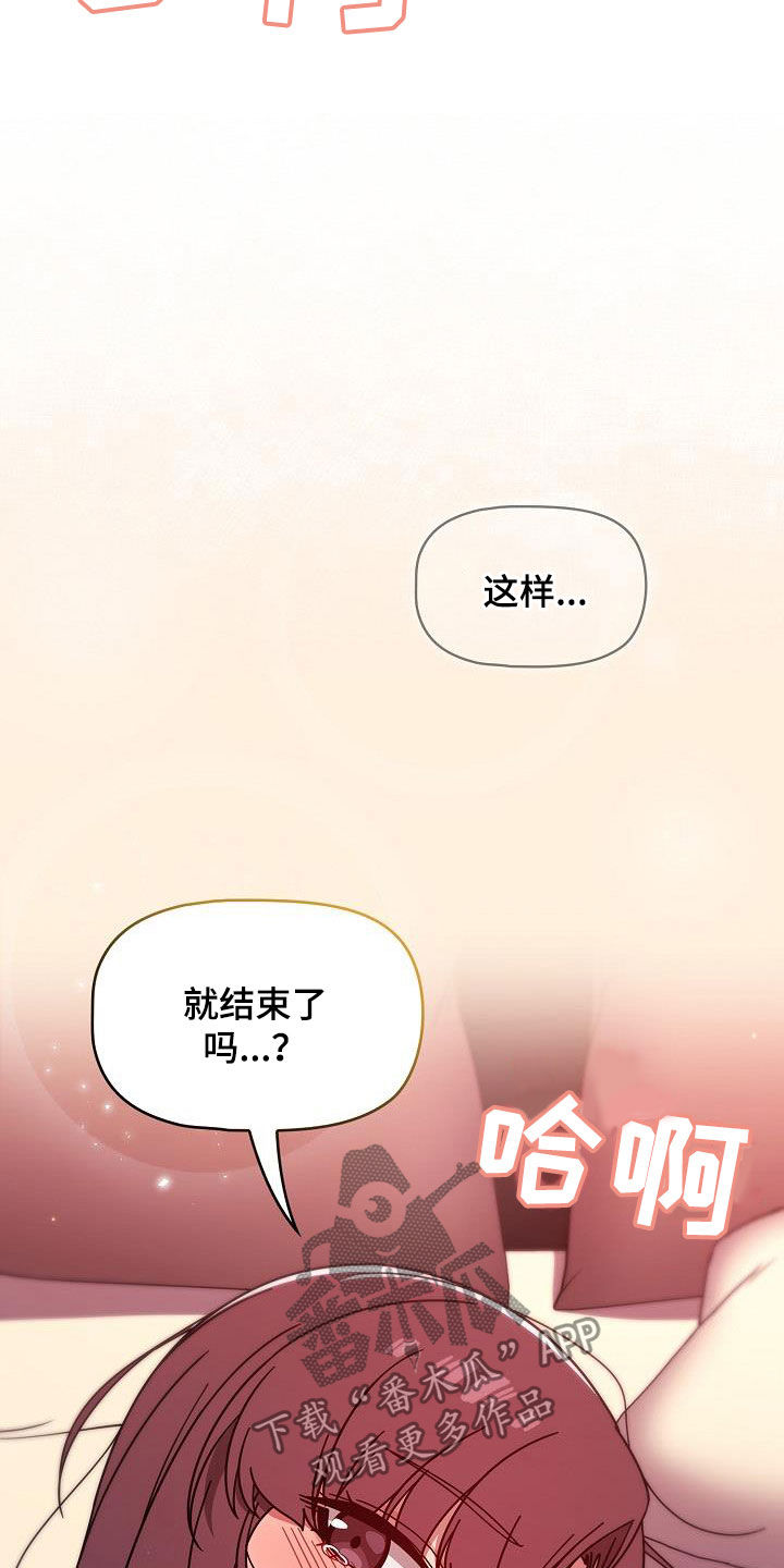 以牙还牙电影解说漫画,第31章：积极5图