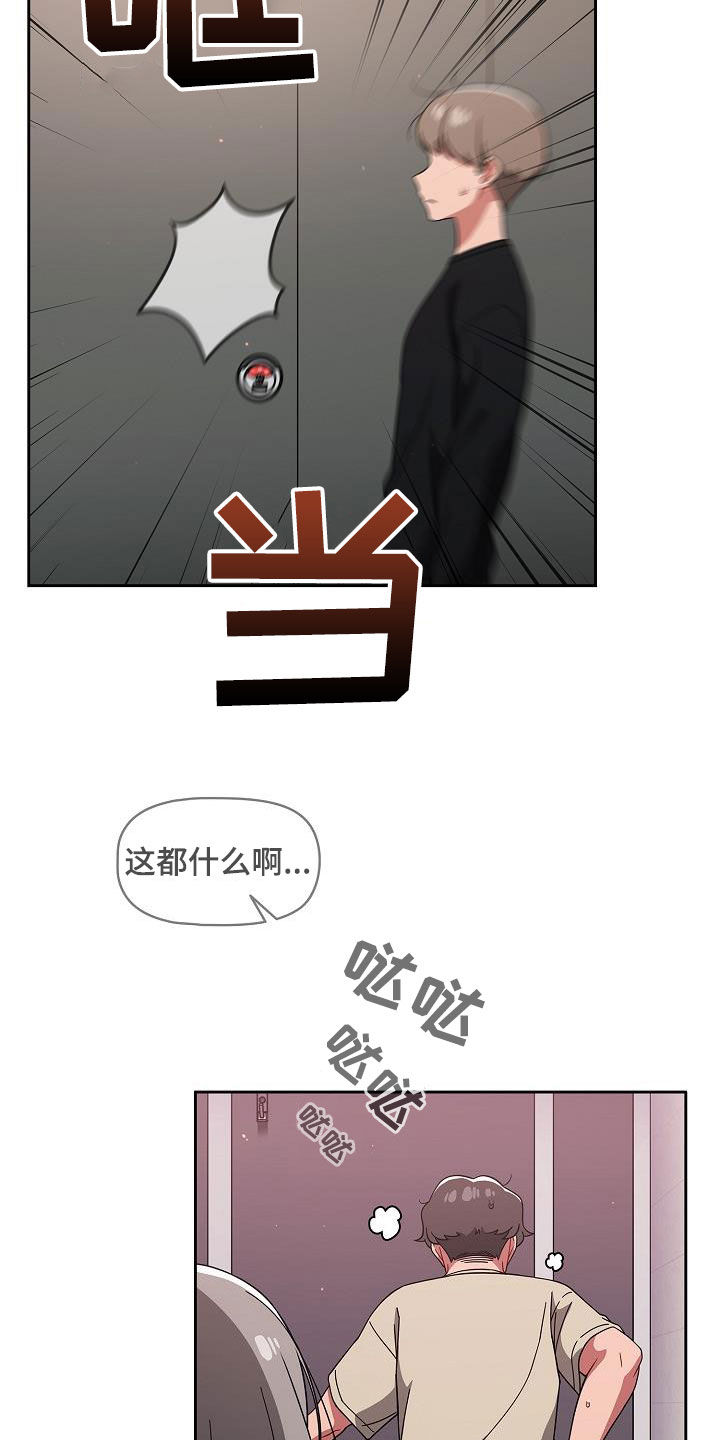 以牙还牙爽翻天看全集漫画,第61章：理由那么多1图