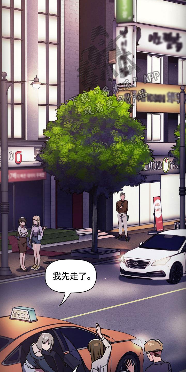 以牙还牙电影解说漫画,第36章：断片2图