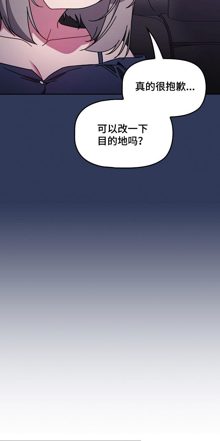 以牙还牙电影解说漫画,第36章：断片5图