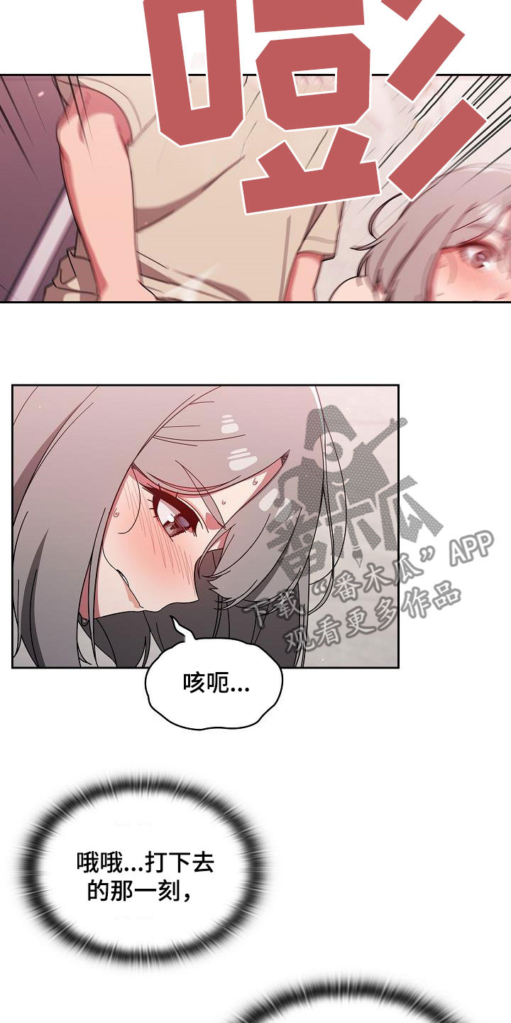 以牙还牙漫画,第63章：是不是有点过分4图