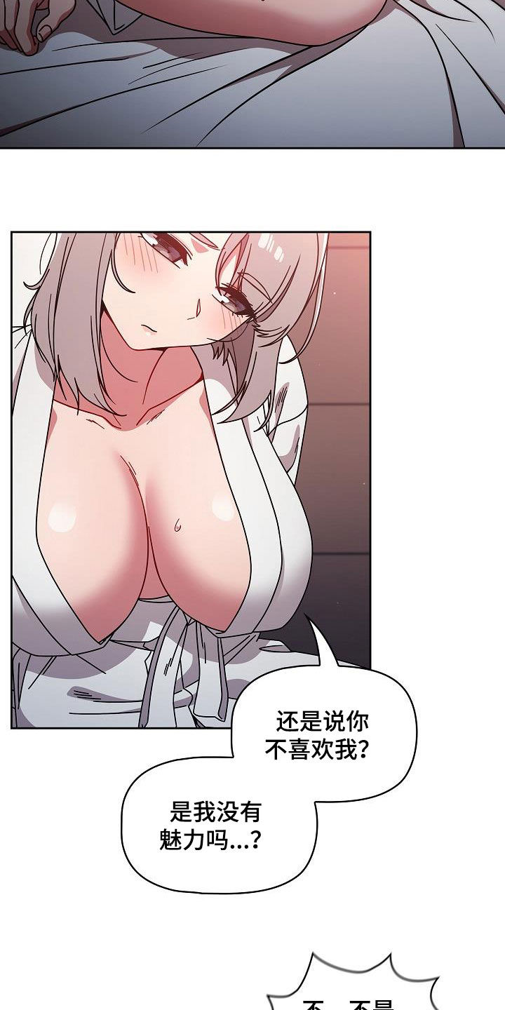 以牙还牙电影解说漫画,第38章：不用客气3图