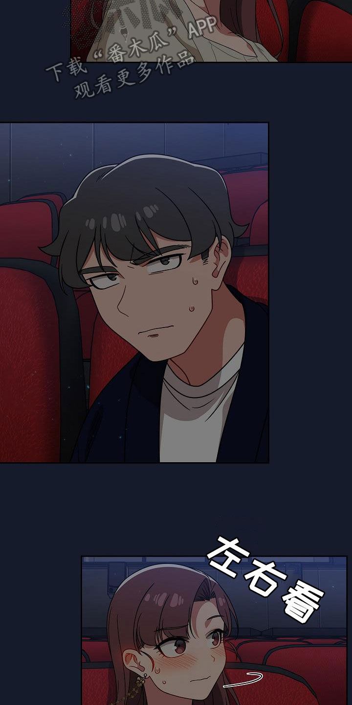 以牙还牙电影解说漫画,第48章：电影院4图