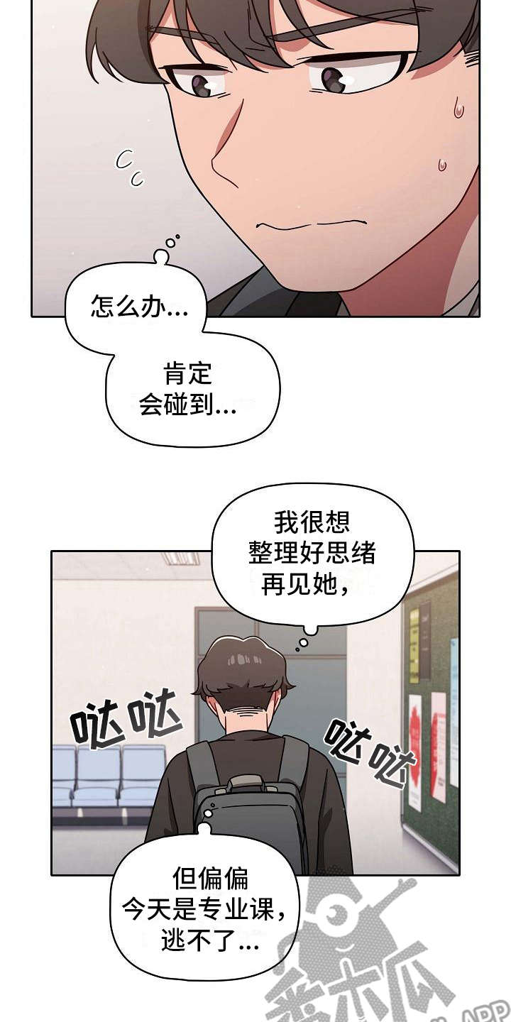 以牙还牙电影解说漫画,第21章：远远不够5图