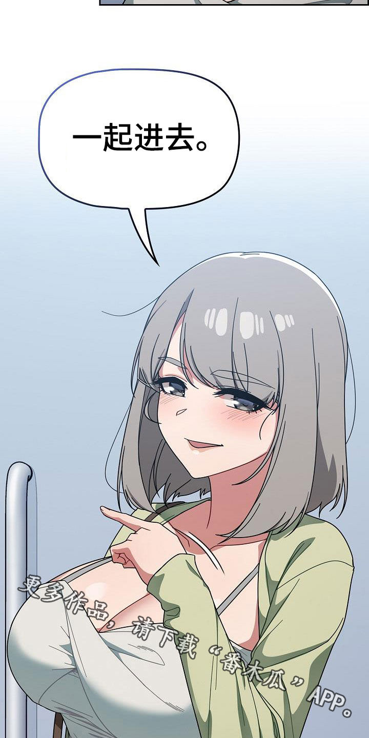 以牙还牙爽翻天看全集漫画,第58章：威胁1图