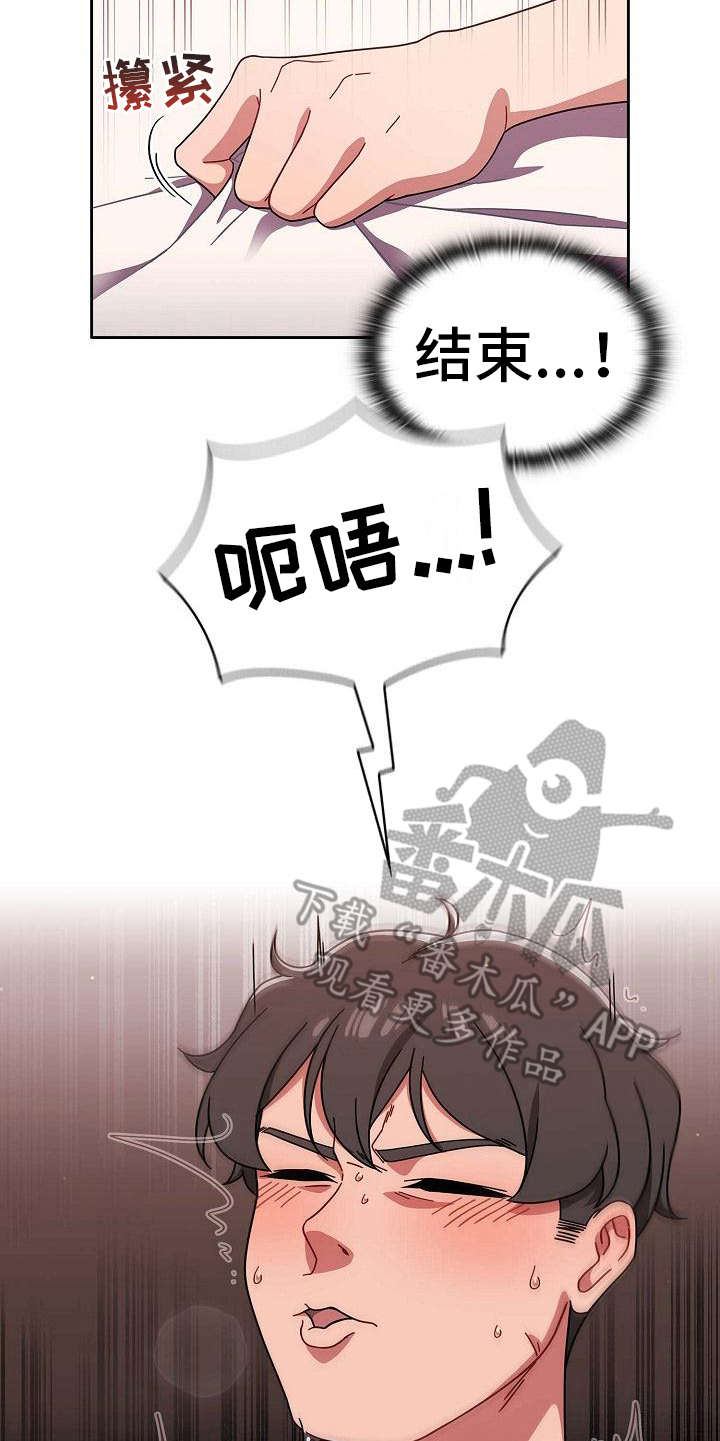 以牙还牙电影解说漫画,第21章：远远不够5图