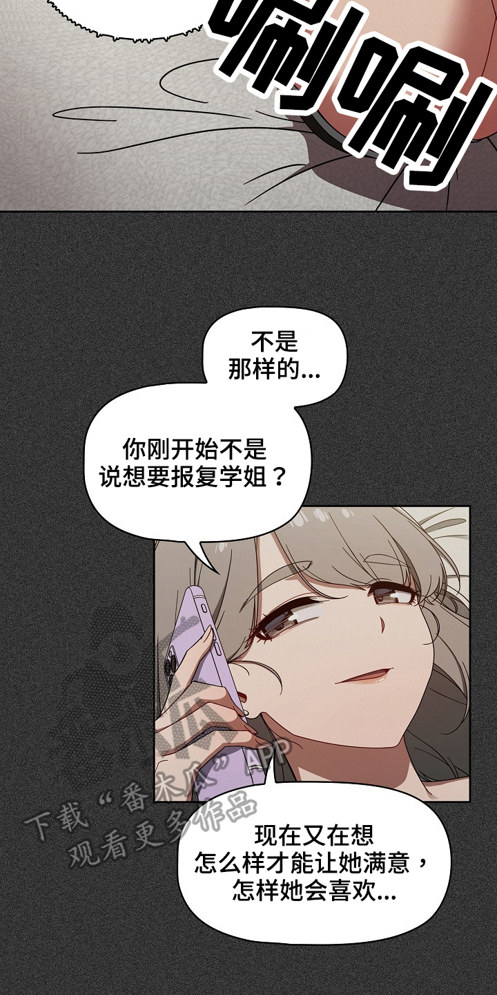 以牙还牙电影解说漫画,第74章：建议2图